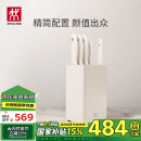 双立人（ZWILLING）刀具套装厨房好物刀具全套菜刀砍骨刀水果刀多用刀厨具6件套白色