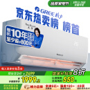 格力（GREE）大1匹天仪 新1级能效变频 壁挂式卧室空调挂机KFR-26GW/(26504)FNhAa-B1 家电国家补贴