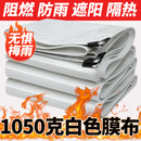 德韶膜结构膜布pvc膜材张拉膜车棚停车雨棚遮阳加工防雨遮雨防水定做 1050克白色pvdf膜布【无惧梅雨】 定制尺寸