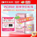 钙尔奇孕妇钙片 备孕成人孕早中晚哺乳期补钙 维生素D3+柠檬酸钙片60片