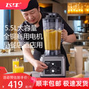 飞牛豆浆机商用早餐店用无渣免滤大容量奶茶店飞牛破壁机料理机酒店食堂饭店用大功率搅拌机磨浆机芋泥 金属灰5.5L晒图送刀