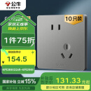 公牛（BULL）插座G12量贩装10A斜五孔插座86型面板G12Z223AS 灰色10只插座套装