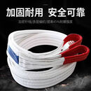 昱煌 扁平吊带20T×10M-DSJ005-840736656