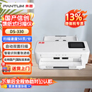奔图（PANTUM）DS-330全国产化馈纸式扫描仪 彩色自动双面扫描 50PPM速度 高分辨率图像 支持国产/国际双系统