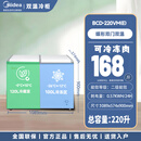 美的（Midea）冰柜301L大容量家用商用卧式冷柜冷冻冷藏保鲜节能冷冻柜冰箱 双温220升冷柜（冷冻100L）冷藏120L蝴蝶门