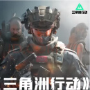 网游周边三角洲行动国服三角币代充8100 3950 档位摆件充周边 3950三角币秒到《可叠加》