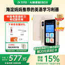 科大讯飞AI英语宝 EBOX【国家补贴】便携式学习机 听力宝英语单词机随身听 英语学习神器  64G 一定“杏”