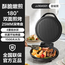 苏泊尔（SUPOR）电饼铛家用双面加热烙饼锅煎饼机新款加大加深电煎锅 标准款 星耀黑【不沾烤盘】