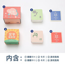 小象汉字启蒙儿童识字卡片象形字翻翻翻游戏字卡幼儿园学龄前早教图益智玩具宝宝看图幼儿认字卡 【建议：3岁+】汉字翻翻翻3+4