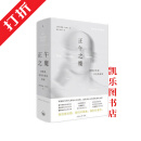 正午之魔:抑郁是你我共有的秘密 正午之魔：抑郁是你我共有的秘密