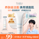 芙丽芳丝（Freeplus）洗面奶【黄子弘凡同款】男女士氨基酸系焕亮洁面乳100g