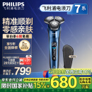 飞利浦（PHILIPS）电动剃须刀7系 SkinIQ高端系列护肤级刮胡刀 生日礼物 送男友 送老公 国家补贴