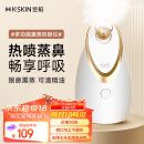 金稻 蒸脸器热喷纳米加湿器补水仪面膜搭档 蒸脸仪热喷蒸脸器生日礼物女 KD2300白色