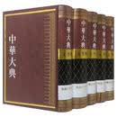 中华大典·文学典：明清文学分典（全5册）16开精装，繁体竖排，重达11公斤。著名学者吴志达主编，汇辑明清两朝2000位名家的诗、词、曲、小说等各体文学资料
