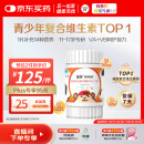 善存（Centrum）多种复合维生素片vc青少年11-17岁补钙铁锌维生素b族d3
