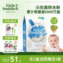小皮（Little Freddie）有机原味高铁大米粉宝宝辅食婴儿营养低敏米糊米粉6个月160g*1盒