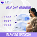 达巢reco18备孕孕妇营养补充进周冲刺AMH改善卵子质量FSH试管高龄 达巢reco18*4盒