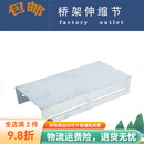 桥架伸缩节 镀锌伸缩节 防火伸缩节 线槽配件可定制桥 150*100镀锌伸缩节