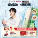 阿道夫祛屑舒爽洗发水420ml 去屑控油 精油香氛洗发露