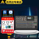 百灵达（Behringer） X32 X32COMPACT X32PRODUCER RACK数字调音台 X32