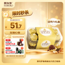 费列罗巧克力礼盒16粒200g 榛果威化糖果休闲零食喜糖 伴手礼生日礼物