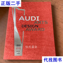 AUDI ARTS DESIGN AWARD【奥迪艺术设计奖 限量版】 看图