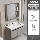 京喜自营-专用品牌太空铝一体陶瓷盆浴室柜卫生间洗手台盆洗脸盆柜组合挂墙式洗漱池 60纯灰柜+普通镜柜 柜体/陶瓷盆（没带龙头）