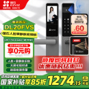 萤石DL20FVS人脸大屏视频锁 标准锁 3D人脸识别指纹掌静脉智能锁 家用半自动猫眼门铃电子门锁