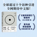 创意行为 存在即答案 里克 鲁宾 美国传奇音乐制作人九届格莱美得主的创意智慧 纽约时报榜首书 当灵感罢工时怎么办 40年经验 治好你的创作内耗 中信出版社