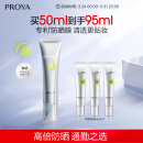 珀莱雅（PROYA）超膜银管沁柔防晒50ml SPF50+ PA+++ 户外通勤 敏感肌防晒