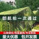 防航拍伪装网迷彩网户外遮阳防晒加厚绿色防伪网防卫星绿化遮盖布 10米x20米