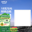 欧普（OPPLE） 集成吊顶led 铝扣板天花板格栅平板灯嵌入式厨房灯厨卫灯 PC防锈边框【新明阁18瓦白光】 防潮防锈抗油污