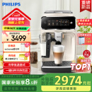 飞利浦（PHILIPS）【国家补贴】云朵咖啡机新3系EP3341/89家用/办公室全自动意式浓缩低温萃取