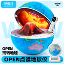 伊思沃升级款OPEN智能点读地球仪26cmAR语音问答3d立体悬浮88星座夜灯小学生初中生专用正版儿童节生日礼物E2588 AR升级款26cm【AR+VR+点读+万向+星2