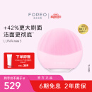 斐珞尔（FOREO）露娜洁面仪LUNA mini3净透洁面仪平衡油脂洗脸仪电动清洁毛孔洗脸神器 粉红色