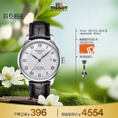 天梭（TISSOT）龚俊同款 力洛克系列腕表 皮带机械男表 T006.407.16.033.00