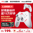 北通鲲鹏20智控无线游戏手柄xbox机械按键switch电脑PC手机电视steam蓝牙体感NS双影奇境怪物猎人荒野