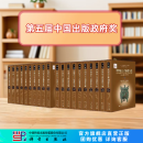 中国出土青铜器全集（全套 共20卷） 科学出版社 第五届中国出版政府奖 图书奖