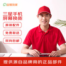 京东三星Samsung Galaxy手机维修S23U原装屏幕免费取送维修