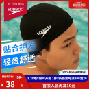 速比涛（Speedo）舒适透气速干游泳布帽高弹不勒头游泳训练装备 黑色