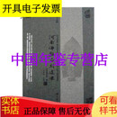 河南佛教石刻造像 函套装 8开精装 大象出版社
