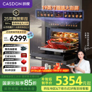 凯度（CASDON）【国家补贴】52L蒸烤箱一体机19英寸画境大彩屏 无极双热风2.0嵌入式变频微蒸烤SR52FDF24-TR Pro