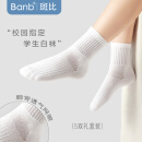斑比儿童袜子学生白袜春秋薄款男纯色夏季中筒棉袜BB2081 20-22码