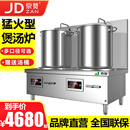 京赞 羊汤锅商用电磁炉15KW双头大功率平面低汤灶食堂厨房设备矮脚煲汤炉 双头汤炉220V【6kw】