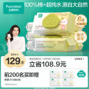 全棉时代 婴儿湿巾新生儿湿纸巾100%纯棉可入口屁屁湿巾纸实惠装80抽/包*8