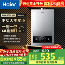 海尔（Haier）【MODEL】13升燃气热水器天然气 节能省气40%【国家补贴15%】低水压启动 静音速热13MODEL(12T)U1