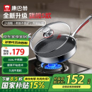康巴赫旗舰S款316L不锈钢平底锅蜂窝家用煎牛排煎烙饼煎蛋不粘锅电磁炉