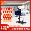 小米新款4K会议教学触摸一体机多媒体65 75 85 100寸电子白板 100寸i7/8+512G双触控防爆屏