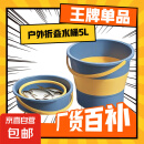 【折叠水桶】便携式钓鱼户外赶海车载水桶加厚压缩桶家用学生宿舍 折叠钓鱼桶【5L】1个装
