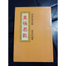 皇极易数 曹展硕二手书